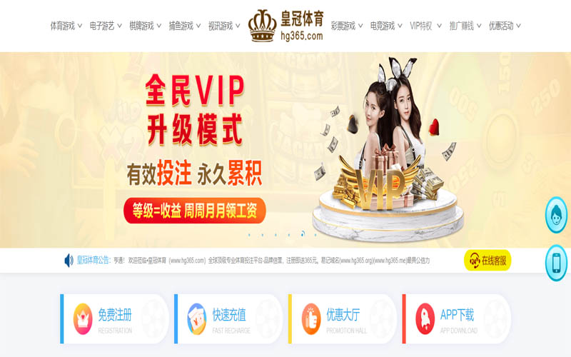 和记娱乐体育App下载 – 线上最佳足球买球APP